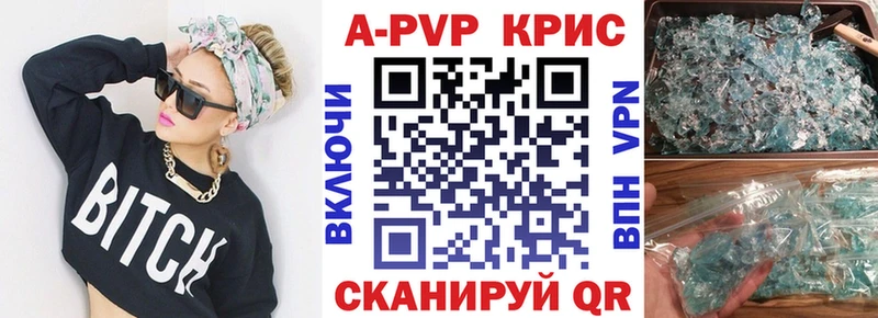 Альфа ПВП крисы CK  Купить где  Сим 