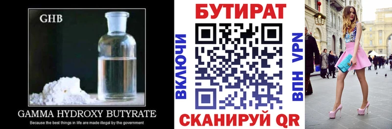 Купить закладки Сим Бутират BDO