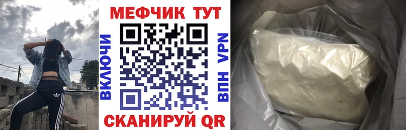 Мефедрон 4 MMC  Купить  Сим 