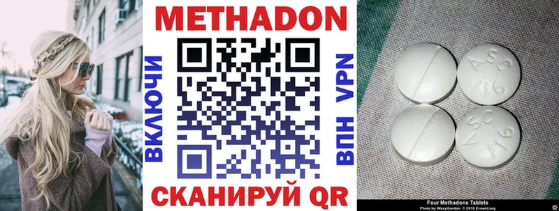 Купить где Сим Метадон кристалл
